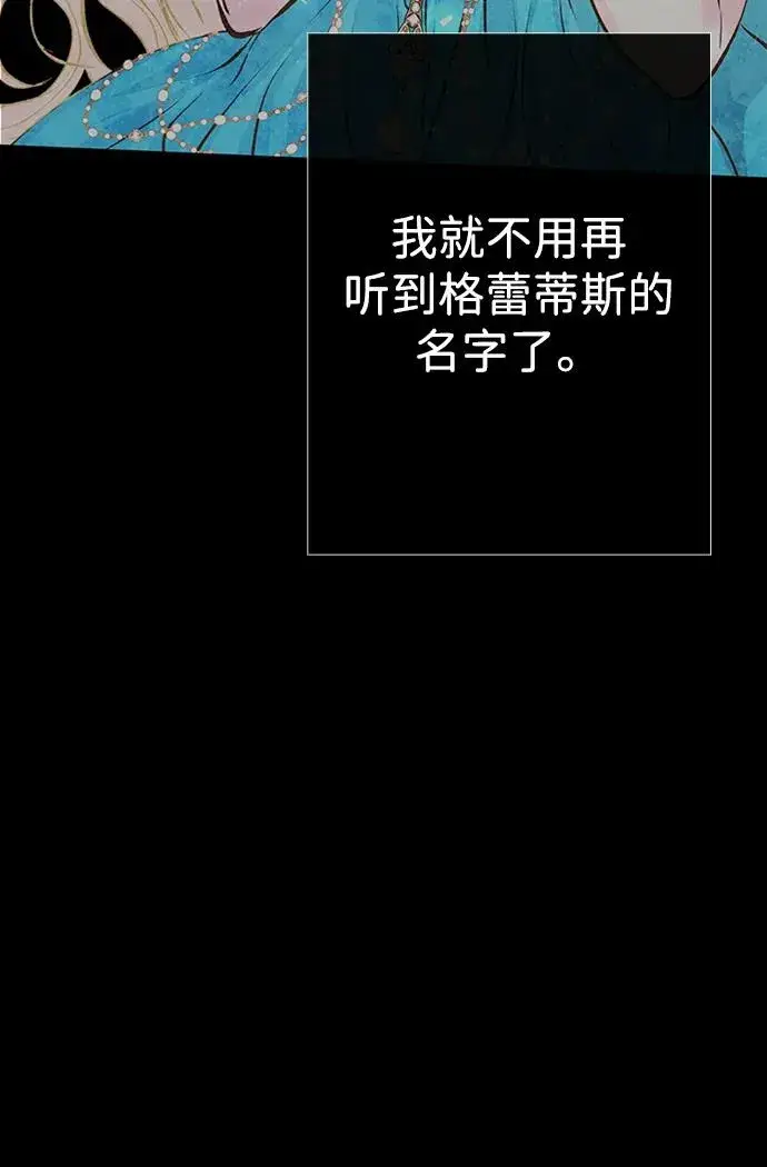 漫画《问题王子》[第30话] 安静、美丽，又无害第98张图
