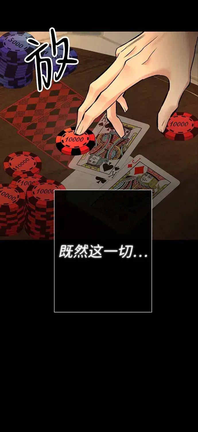 漫画《问题王子》[第30话] 安静、美丽，又无害第99张图