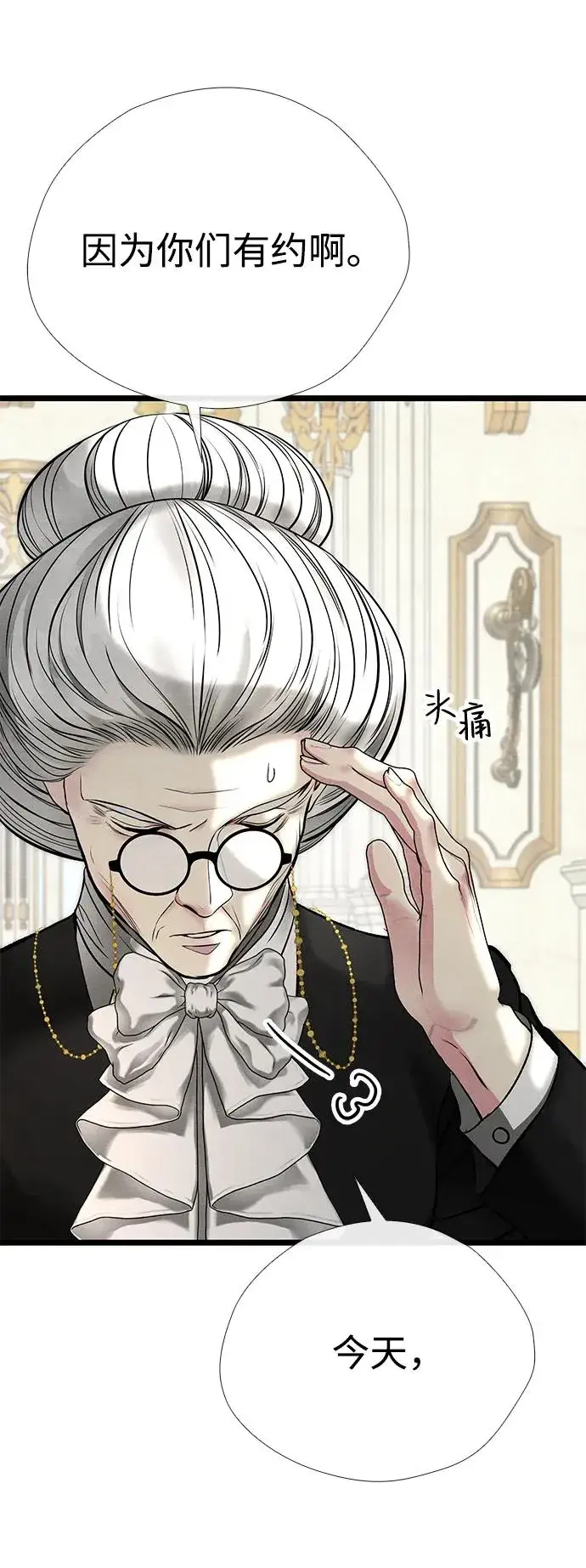漫画《问题王子》[第31话] 你愿意和我结婚吗第103张图
