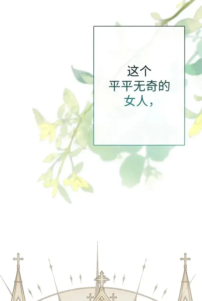 漫画《问题王子》[第31话] 你愿意和我结婚吗第11张图