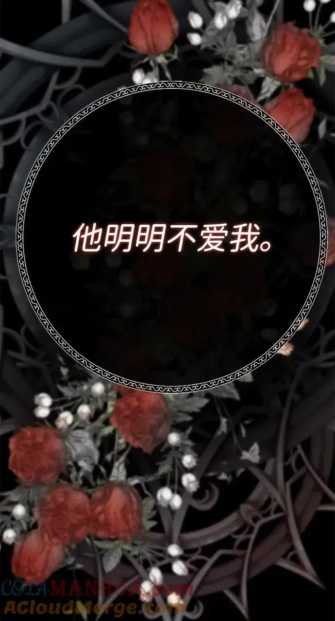 漫画《问题王子》[第31话] 你愿意和我结婚吗第17张图