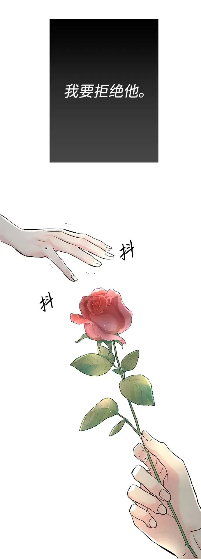 漫画《问题王子》[第31话] 你愿意和我结婚吗第19张图