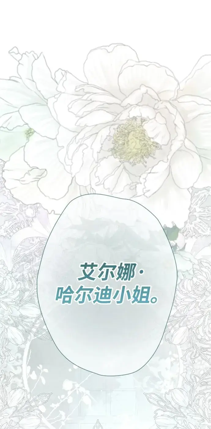 漫画《问题王子》[第31话] 你愿意和我结婚吗第2张图