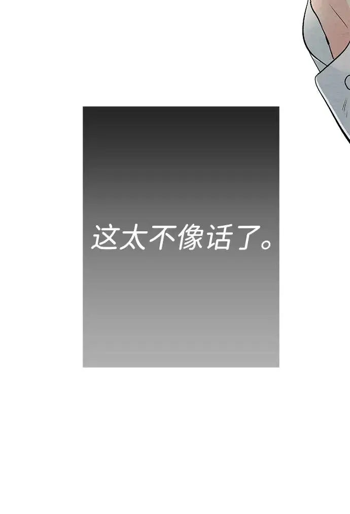 漫画《问题王子》[第31话] 你愿意和我结婚吗第20张图
