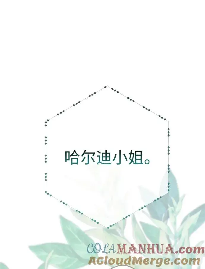 漫画《问题王子》[第31话] 你愿意和我结婚吗第21张图