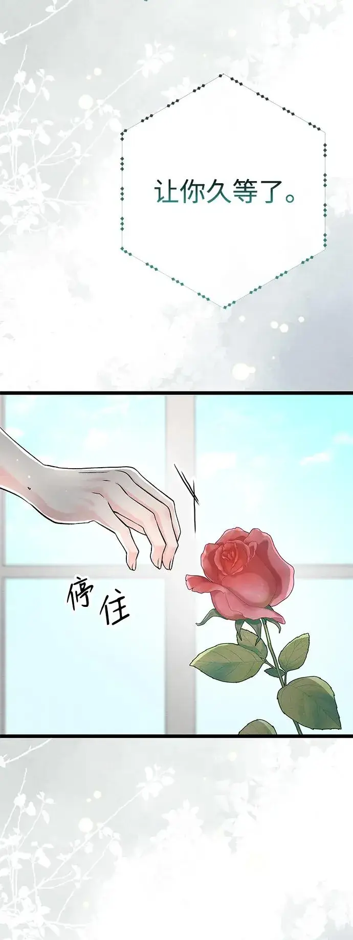 漫画《问题王子》[第31话] 你愿意和我结婚吗第23张图