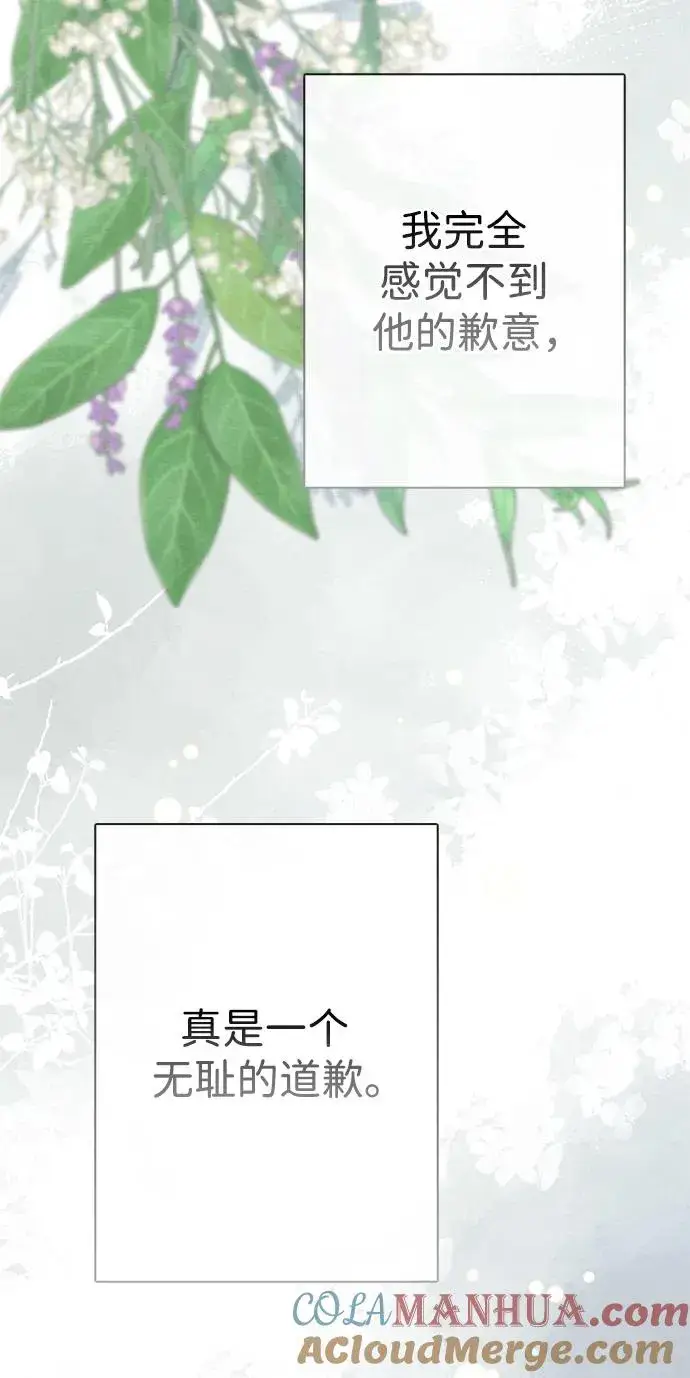 漫画《问题王子》[第31话] 你愿意和我结婚吗第25张图