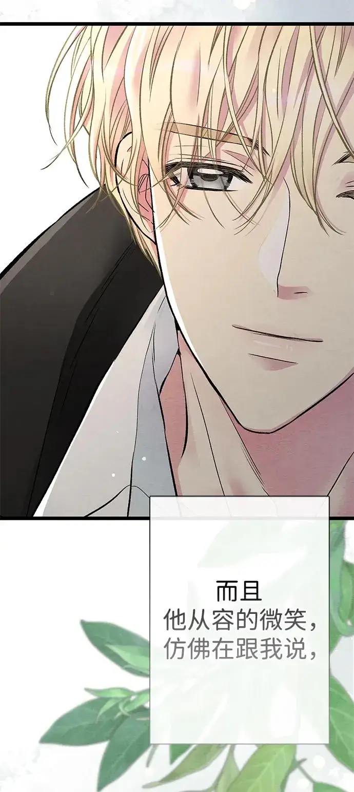 漫画《问题王子》[第31话] 你愿意和我结婚吗第26张图