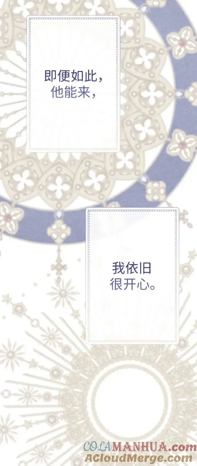 漫画《问题王子》[第31话] 你愿意和我结婚吗第29张图