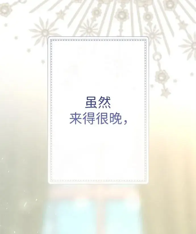 漫画《问题王子》[第31话] 你愿意和我结婚吗第30张图