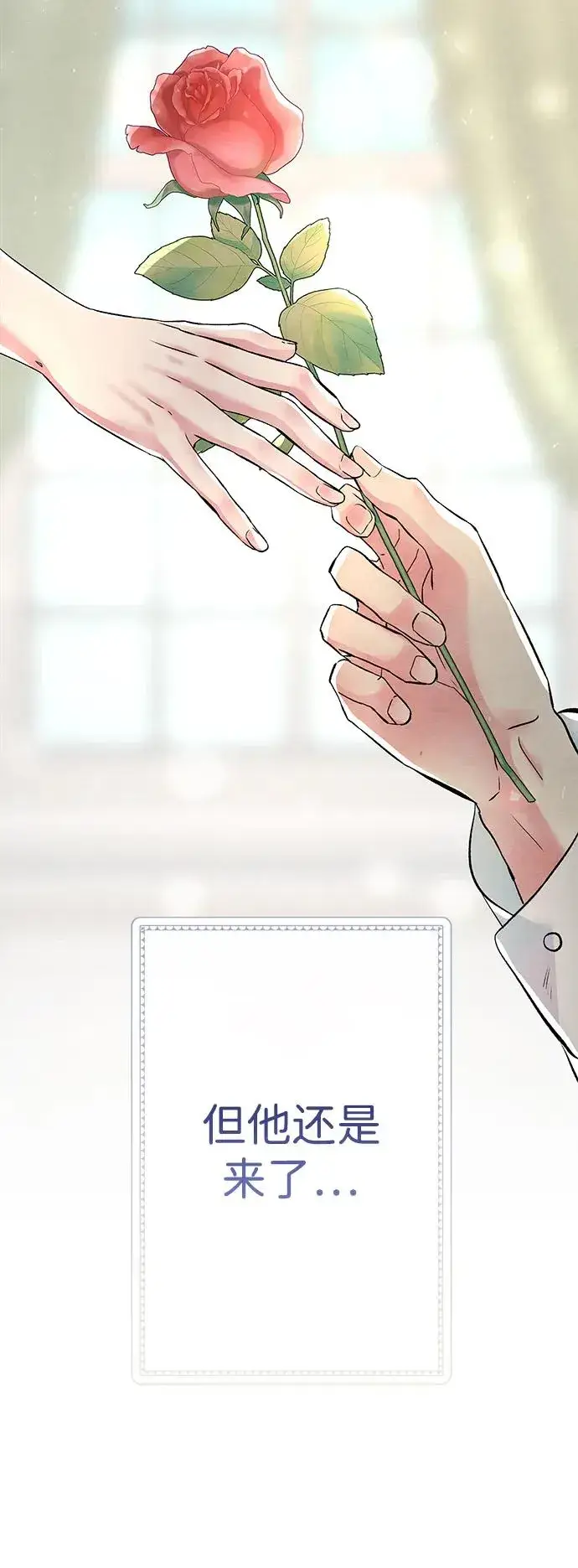 漫画《问题王子》[第31话] 你愿意和我结婚吗第31张图