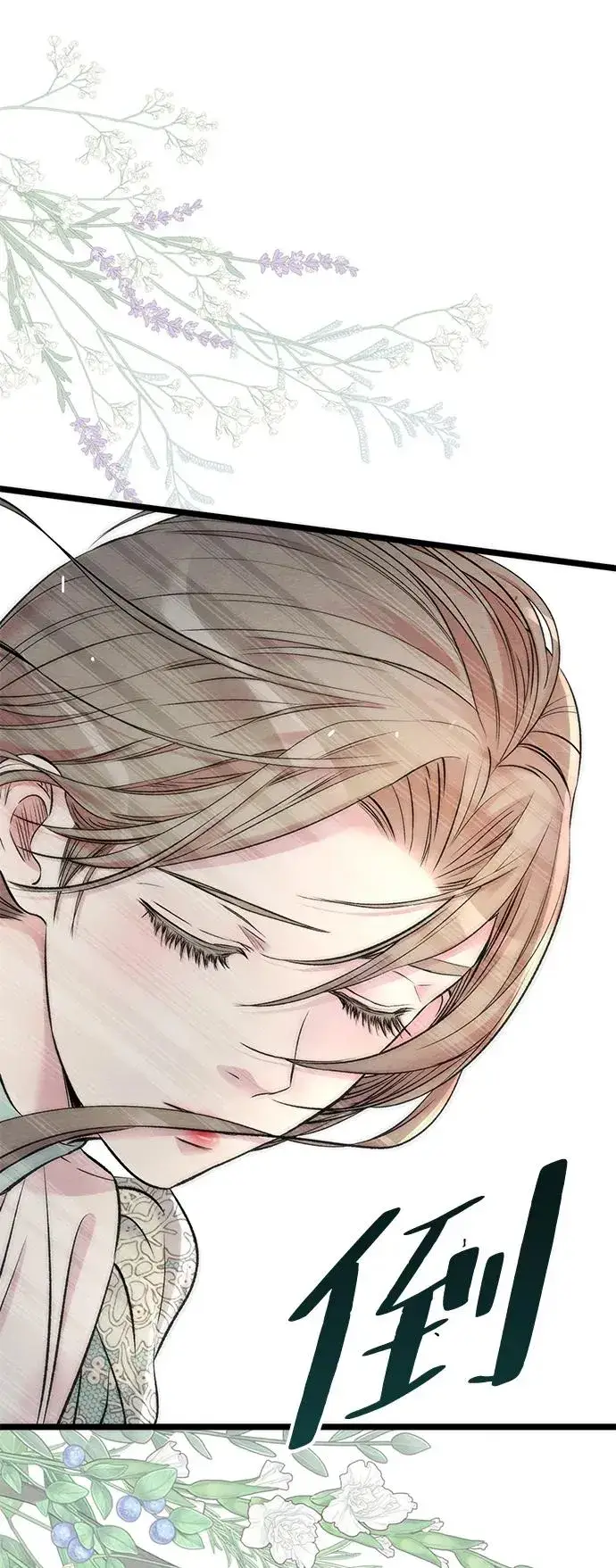 漫画《问题王子》[第31话] 你愿意和我结婚吗第32张图