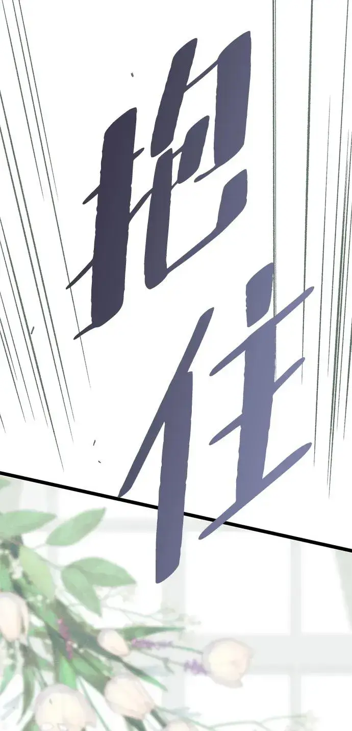 漫画《问题王子》[第31话] 你愿意和我结婚吗第34张图