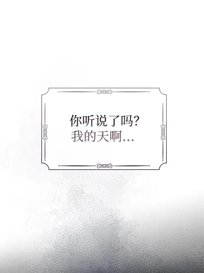 漫画《问题王子》[第31话] 你愿意和我结婚吗第43张图