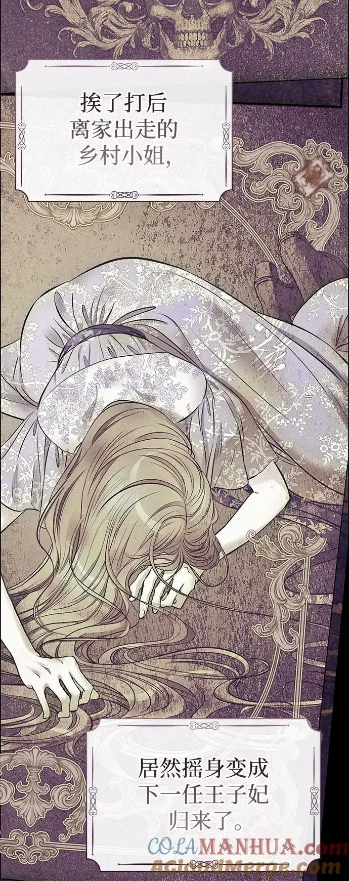 漫画《问题王子》[第31话] 你愿意和我结婚吗第45张图