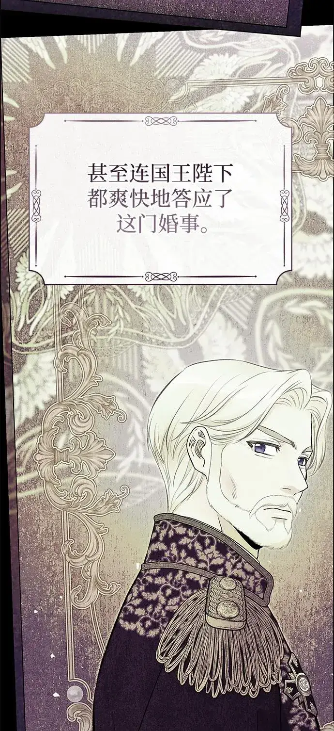 漫画《问题王子》[第31话] 你愿意和我结婚吗第46张图