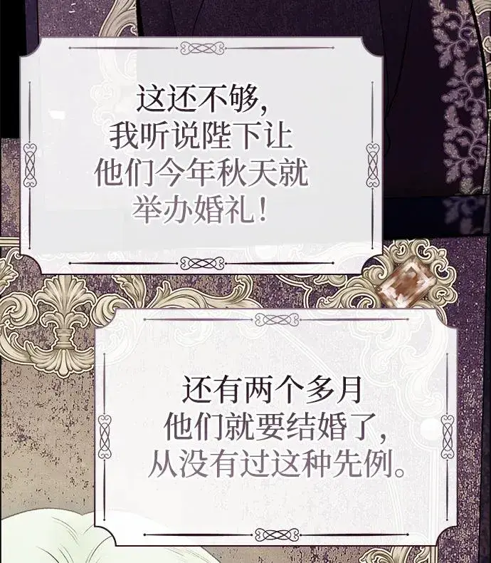 漫画《问题王子》[第31话] 你愿意和我结婚吗第47张图