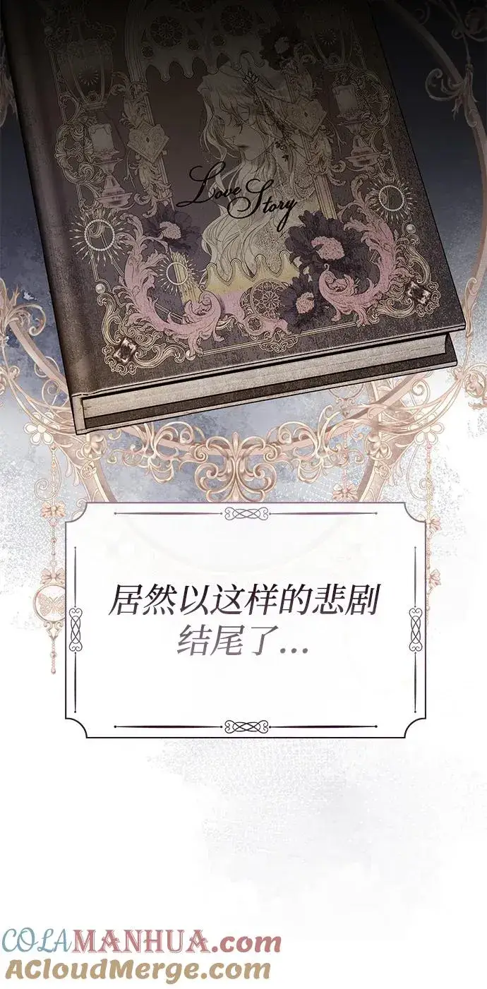 漫画《问题王子》[第31话] 你愿意和我结婚吗第49张图