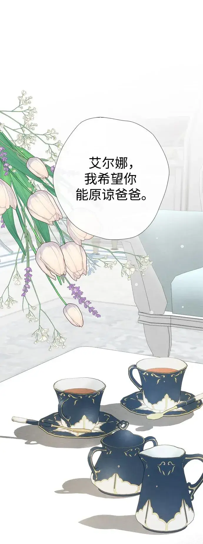 漫画《问题王子》[第31话] 你愿意和我结婚吗第50张图