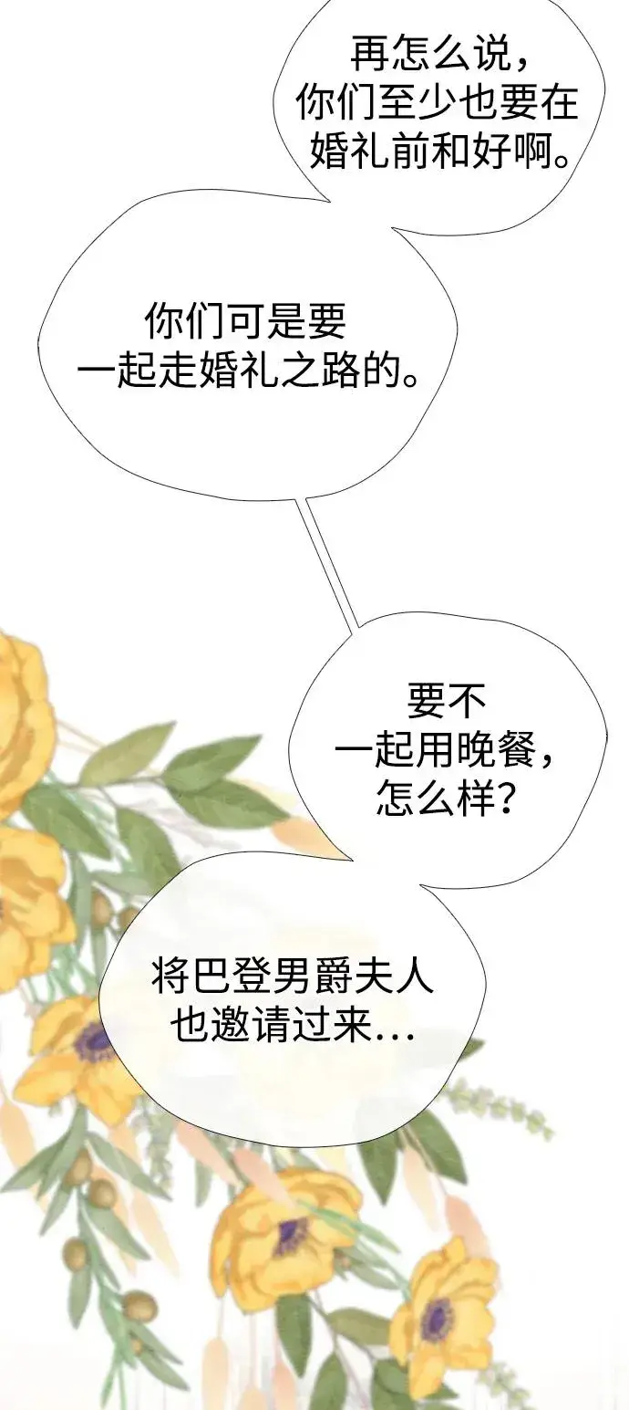 漫画《问题王子》[第31话] 你愿意和我结婚吗第52张图