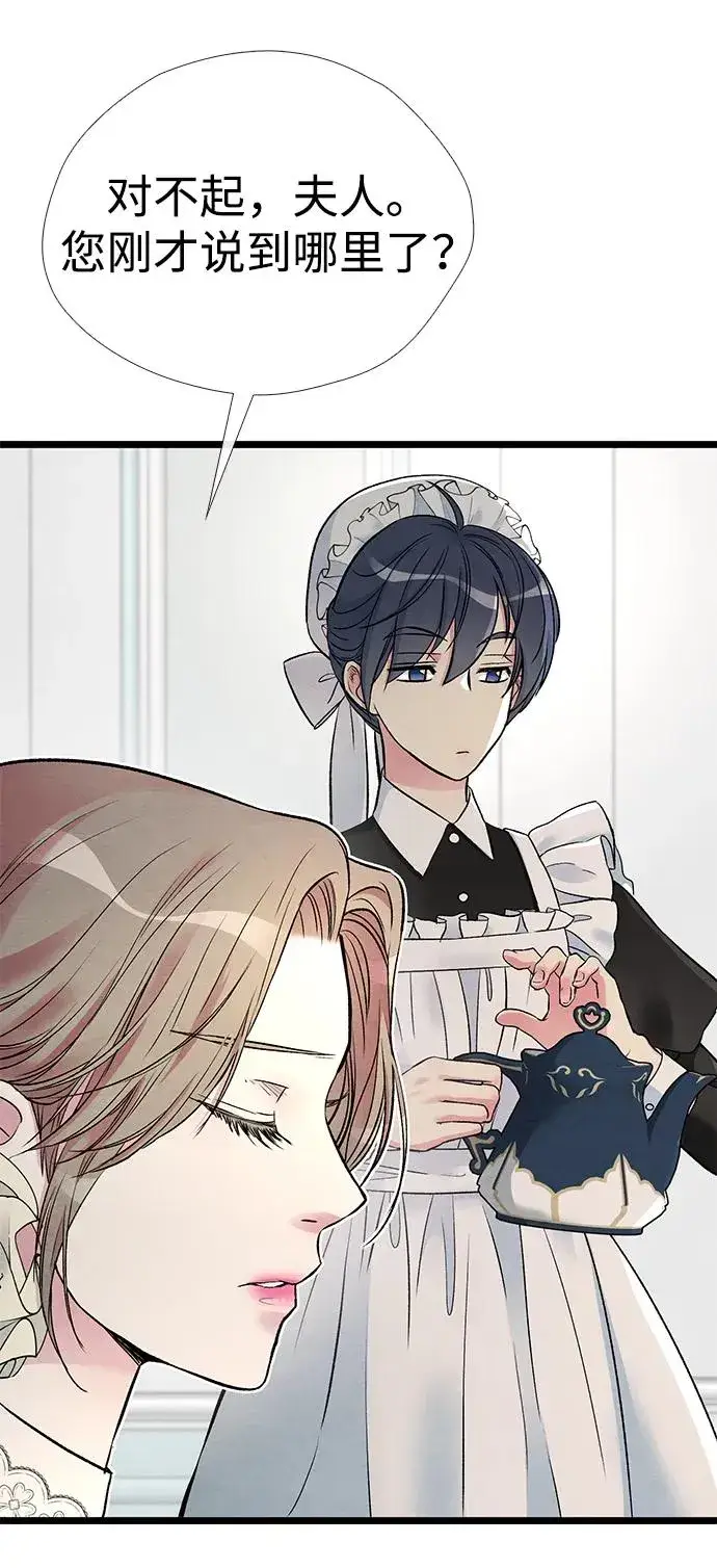 漫画《问题王子》[第31话] 你愿意和我结婚吗第56张图