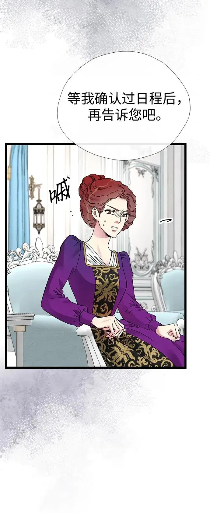 漫画《问题王子》[第31话] 你愿意和我结婚吗第58张图
