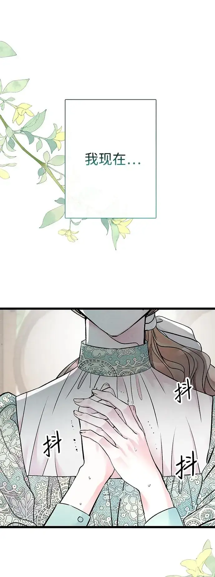 漫画《问题王子》[第31话] 你愿意和我结婚吗第6张图