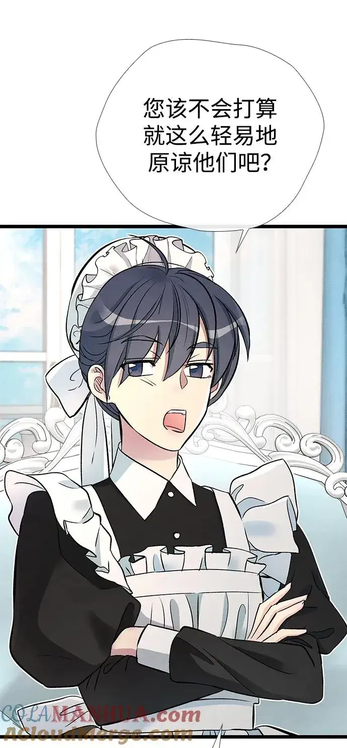 漫画《问题王子》[第31话] 你愿意和我结婚吗第61张图