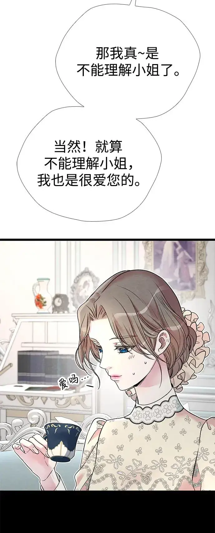 漫画《问题王子》[第31话] 你愿意和我结婚吗第62张图
