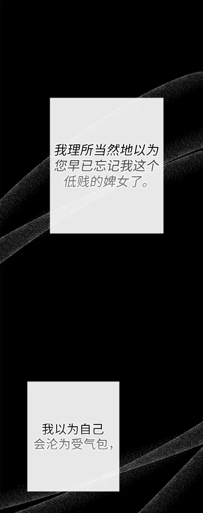 漫画《问题王子》[第31话] 你愿意和我结婚吗第64张图