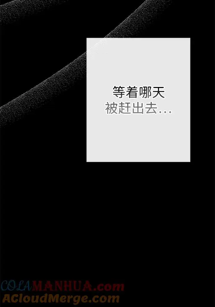 漫画《问题王子》[第31话] 你愿意和我结婚吗第65张图
