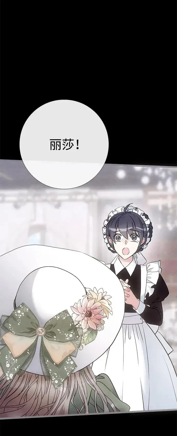 漫画《问题王子》[第31话] 你愿意和我结婚吗第66张图