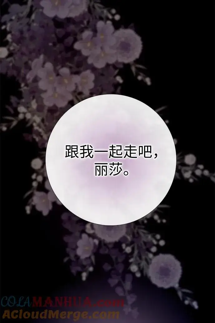 漫画《问题王子》[第31话] 你愿意和我结婚吗第69张图