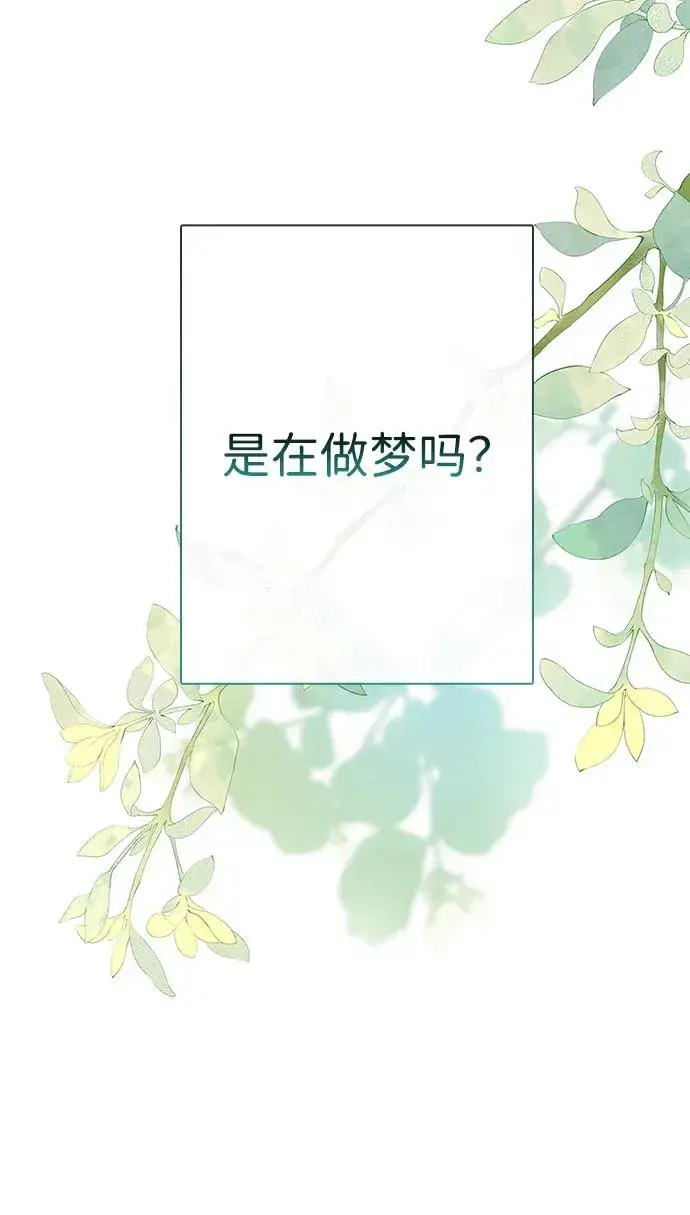 漫画《问题王子》[第31话] 你愿意和我结婚吗第7张图