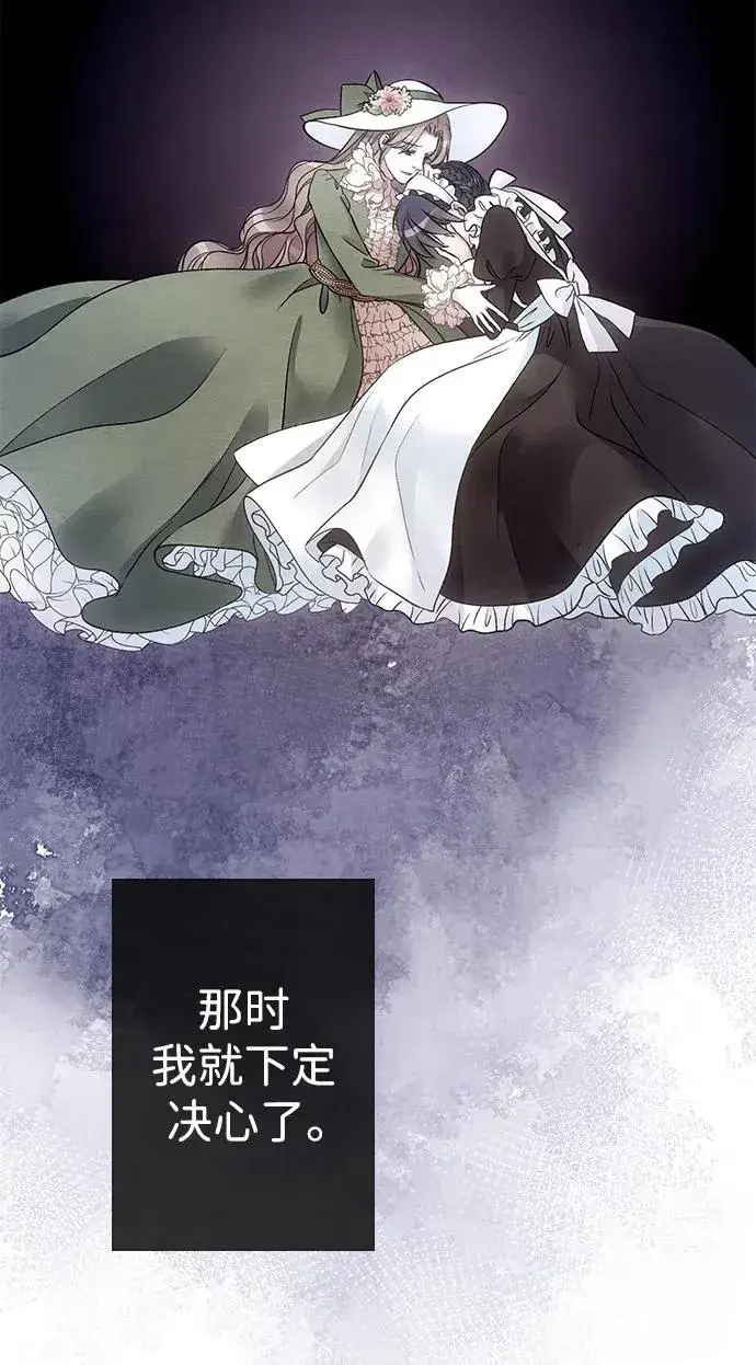 漫画《问题王子》[第31话] 你愿意和我结婚吗第70张图