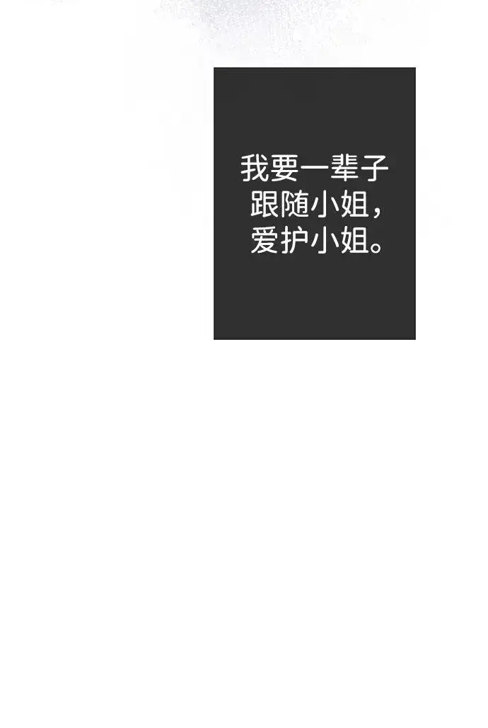 漫画《问题王子》[第31话] 你愿意和我结婚吗第71张图