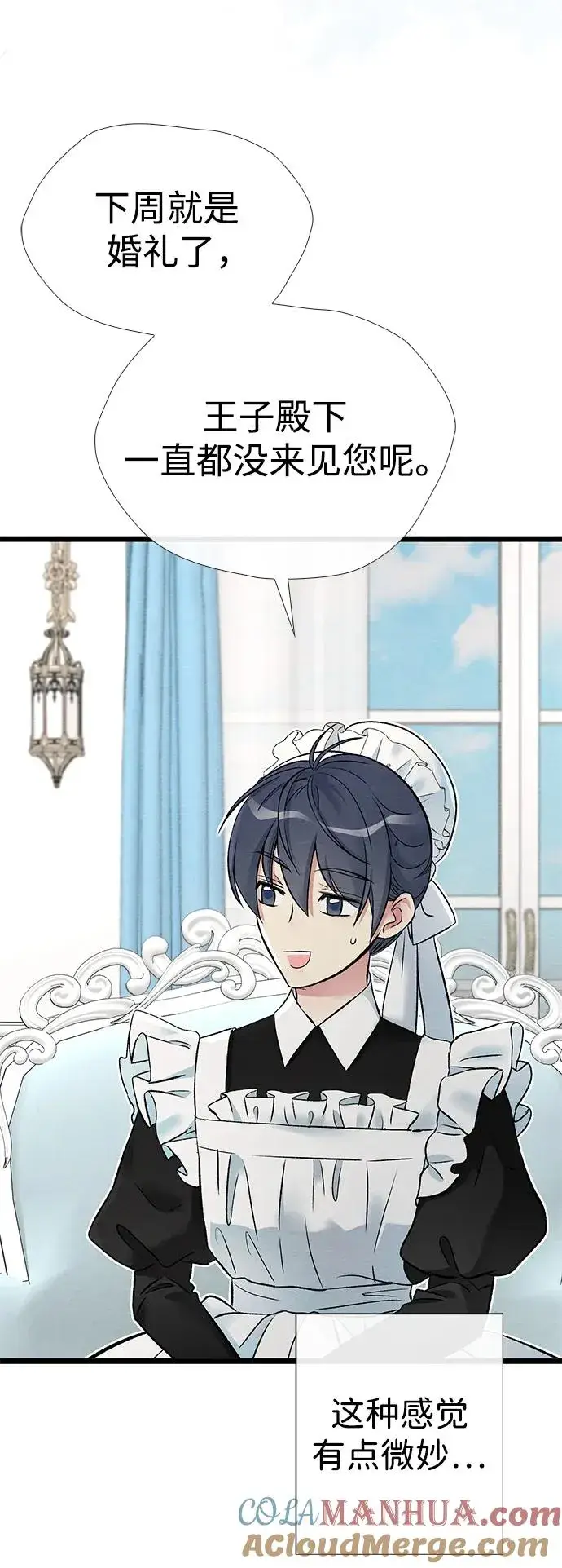 漫画《问题王子》[第31话] 你愿意和我结婚吗第73张图