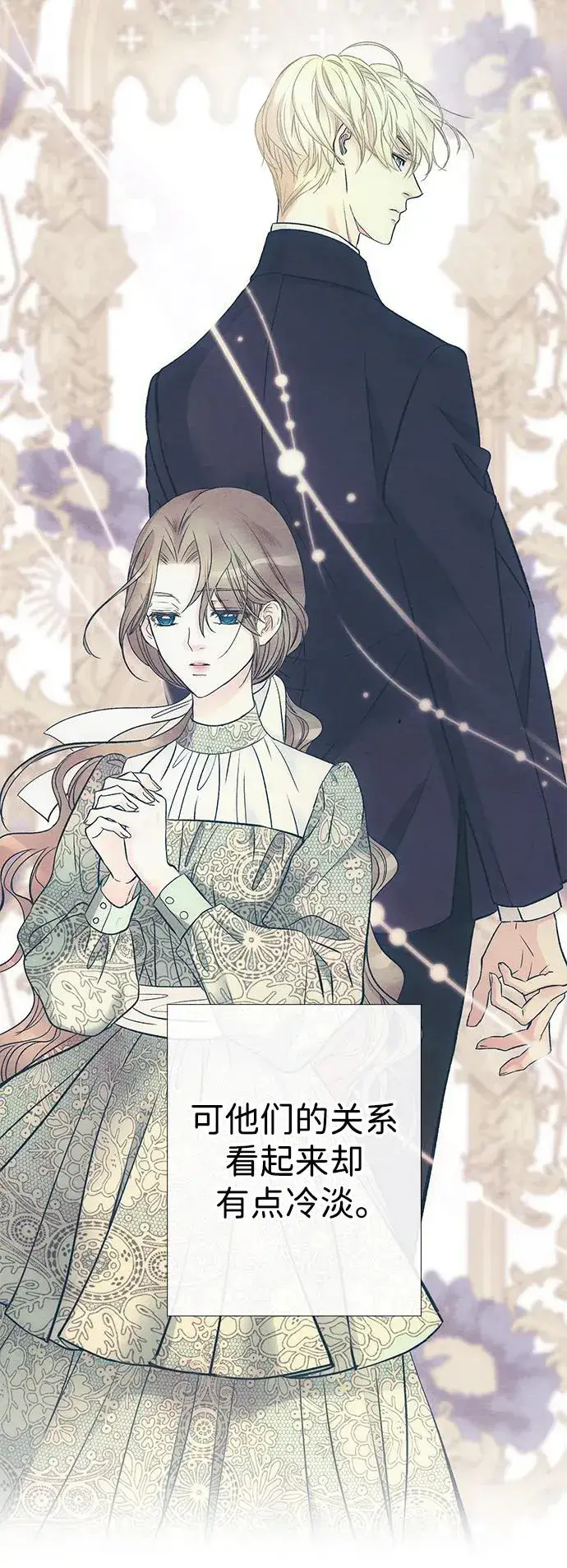 漫画《问题王子》[第31话] 你愿意和我结婚吗第75张图