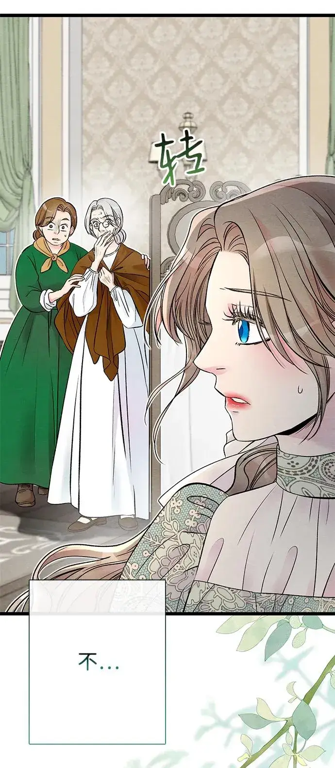 漫画《问题王子》[第31话] 你愿意和我结婚吗第8张图