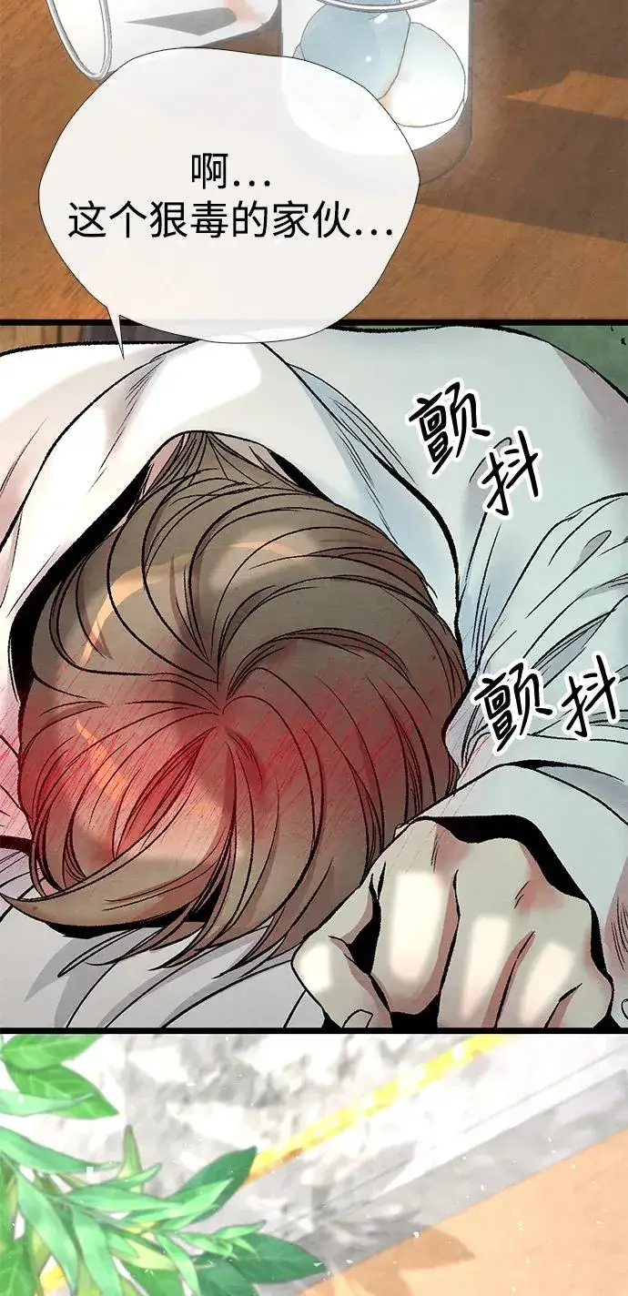 漫画《问题王子》[第31话] 你愿意和我结婚吗第86张图