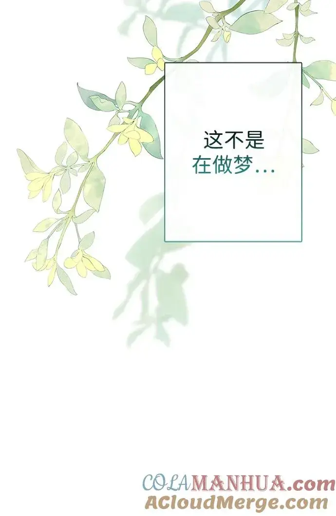 漫画《问题王子》[第31话] 你愿意和我结婚吗第9张图