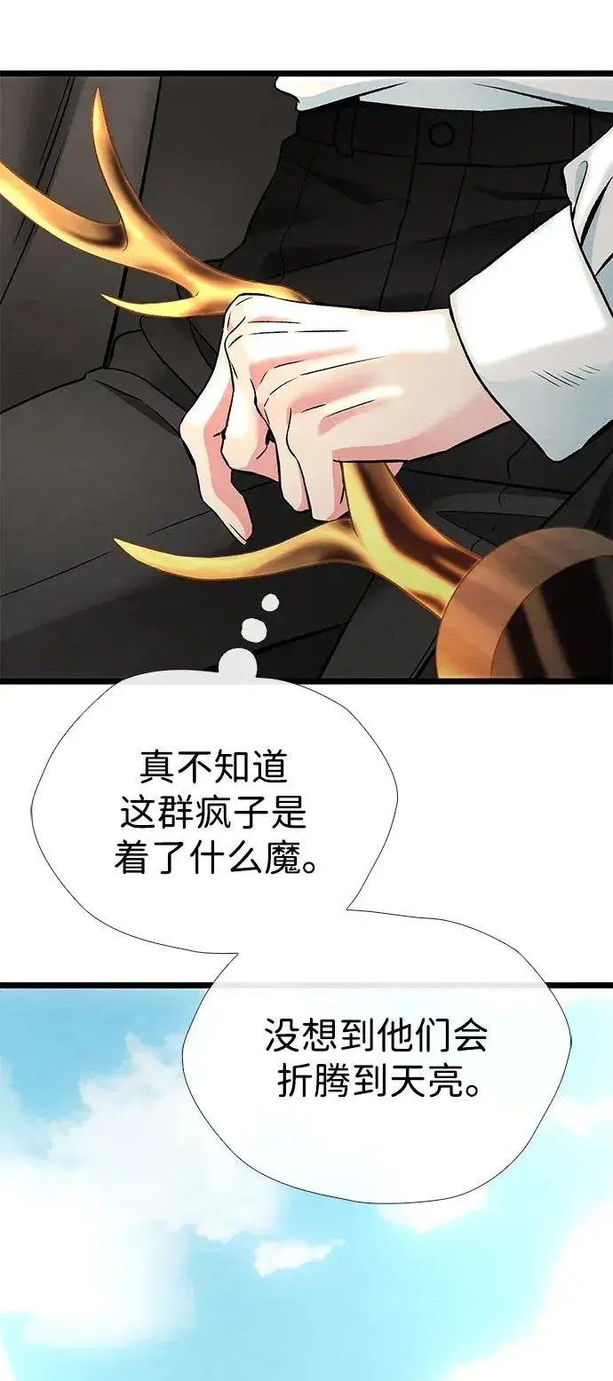 漫画《问题王子》[第31话] 你愿意和我结婚吗第92张图