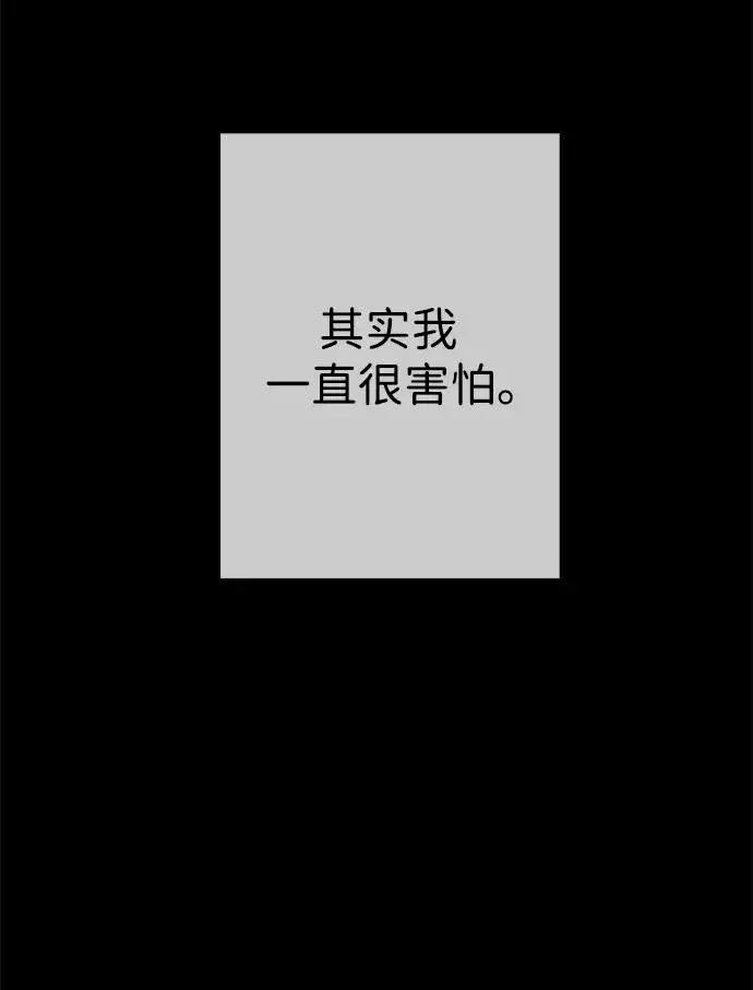 漫画《问题王子》[第32话] 请带我走那条路吧第100张图