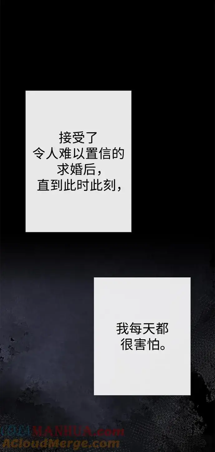 漫画《问题王子》[第32话] 请带我走那条路吧第101张图