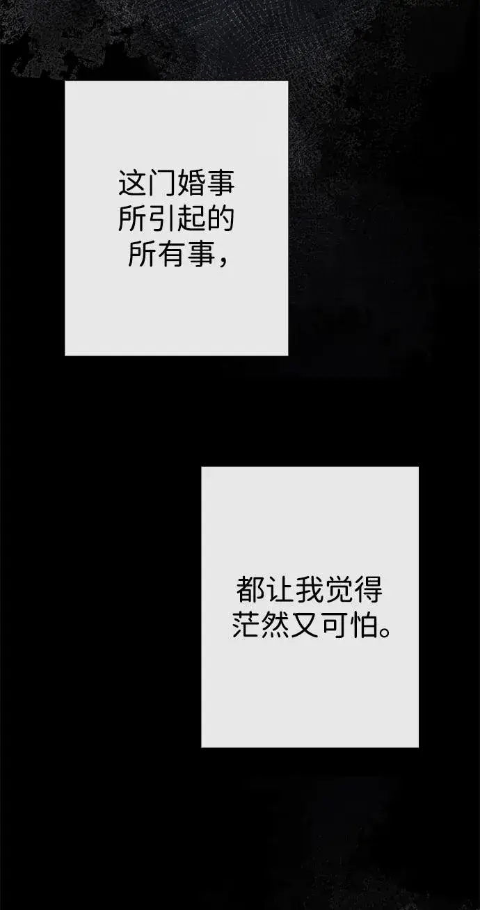 漫画《问题王子》[第32话] 请带我走那条路吧第102张图