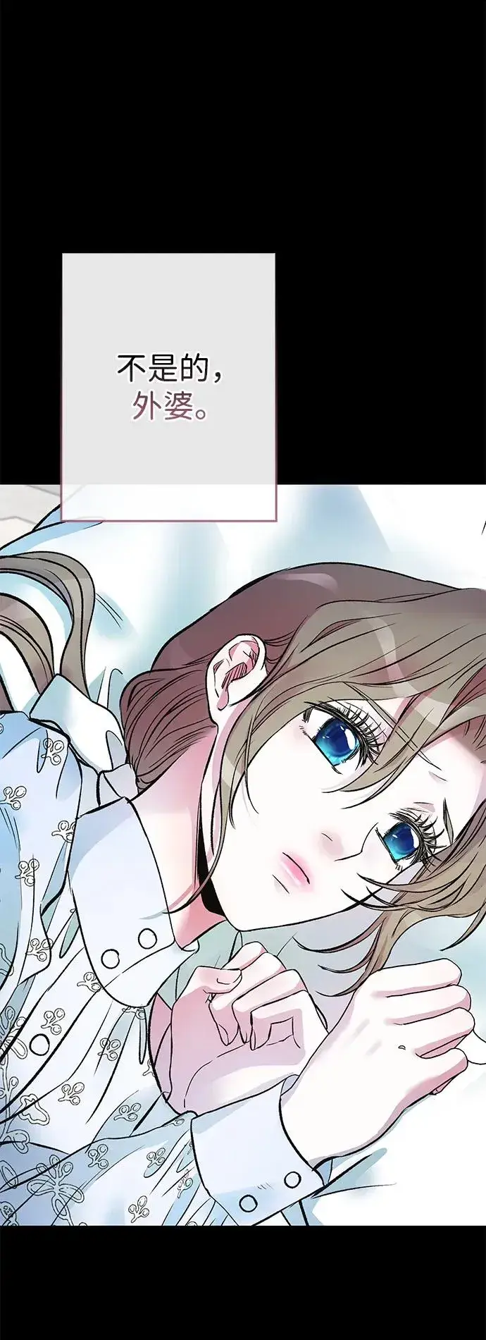 漫画《问题王子》[第32话] 请带我走那条路吧第106张图