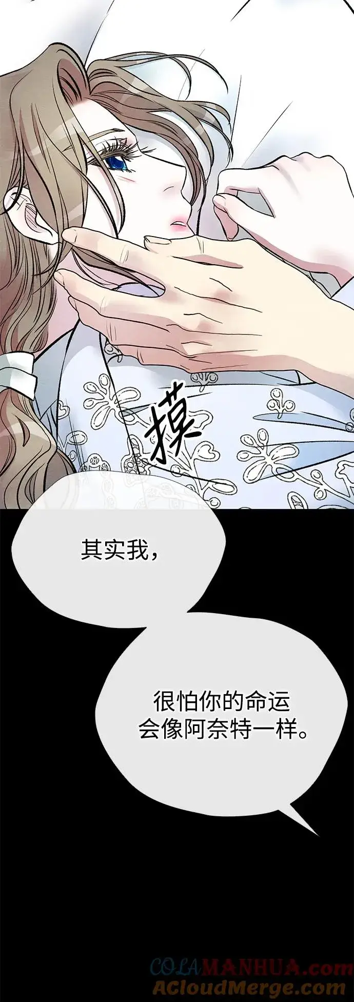 漫画《问题王子》[第32话] 请带我走那条路吧第109张图