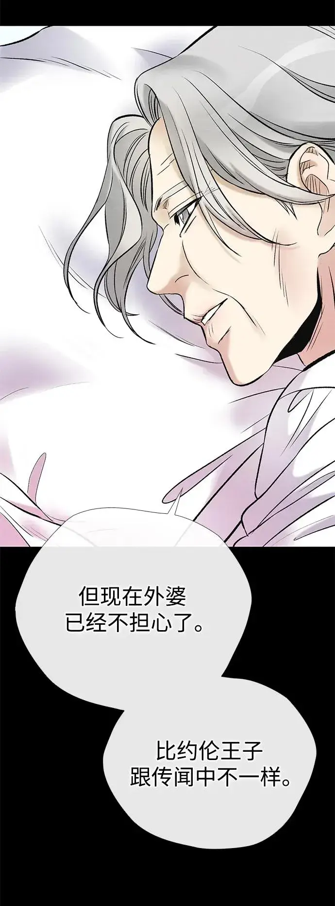 漫画《问题王子》[第32话] 请带我走那条路吧第112张图