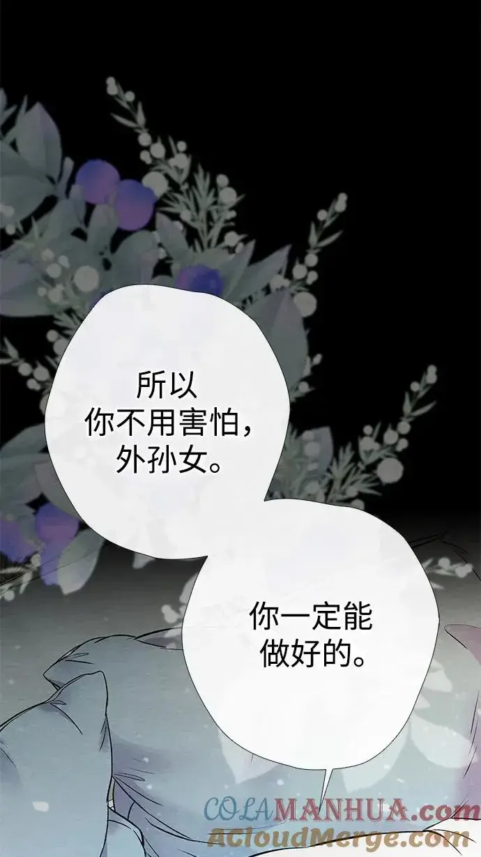 漫画《问题王子》[第32话] 请带我走那条路吧第113张图