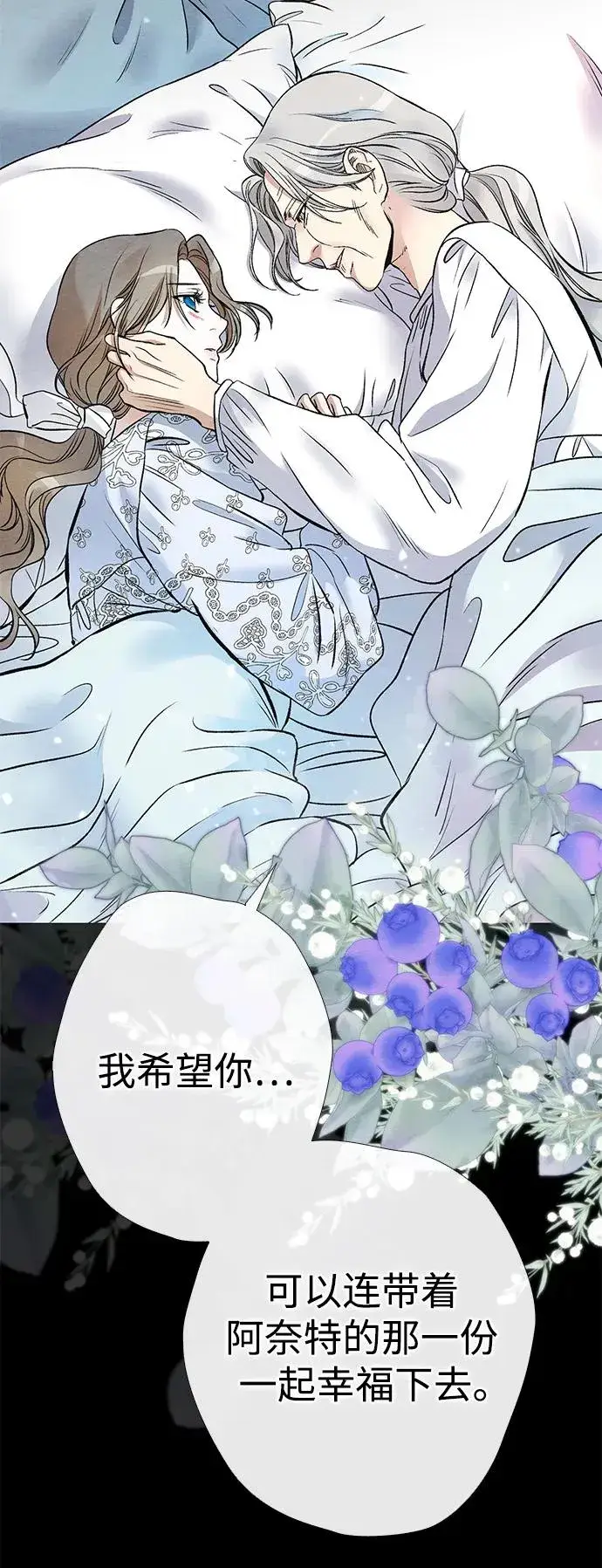 漫画《问题王子》[第32话] 请带我走那条路吧第114张图